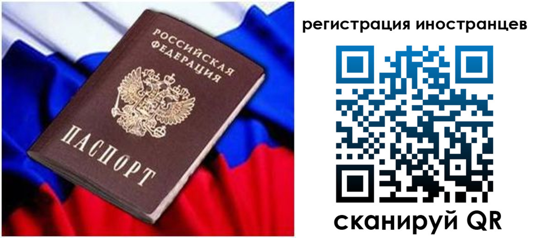 прописка для школы в Нерюнгри