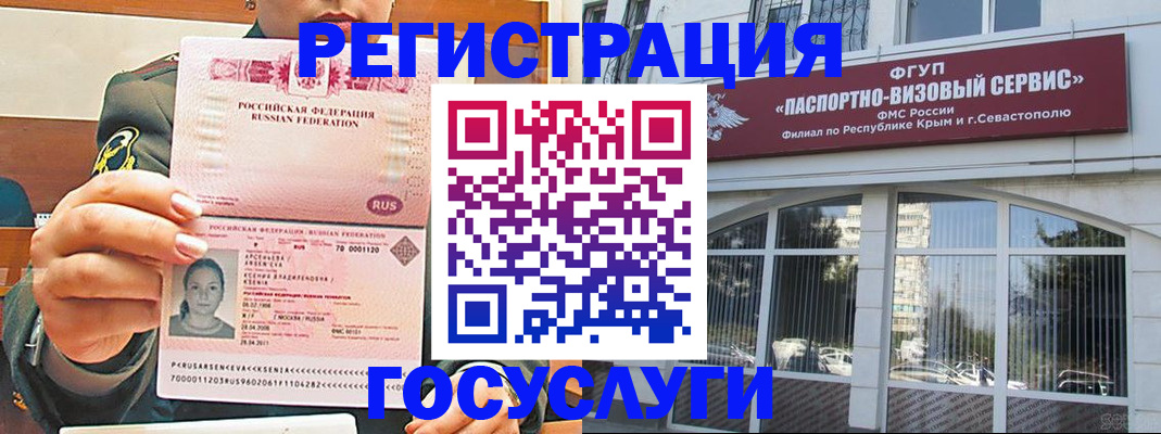 прописка для работы в Нерюнгри