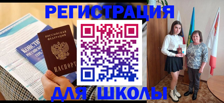 прописка штамп в Нерюнгри