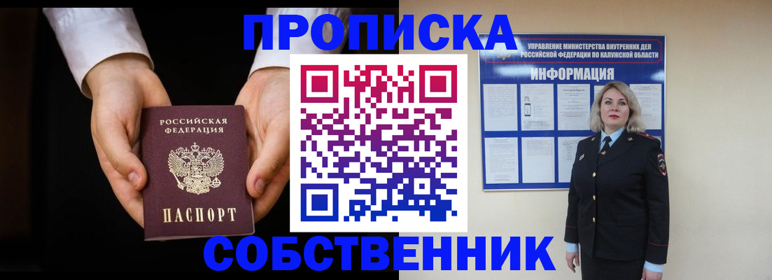 где прописаться в Нерюнгри