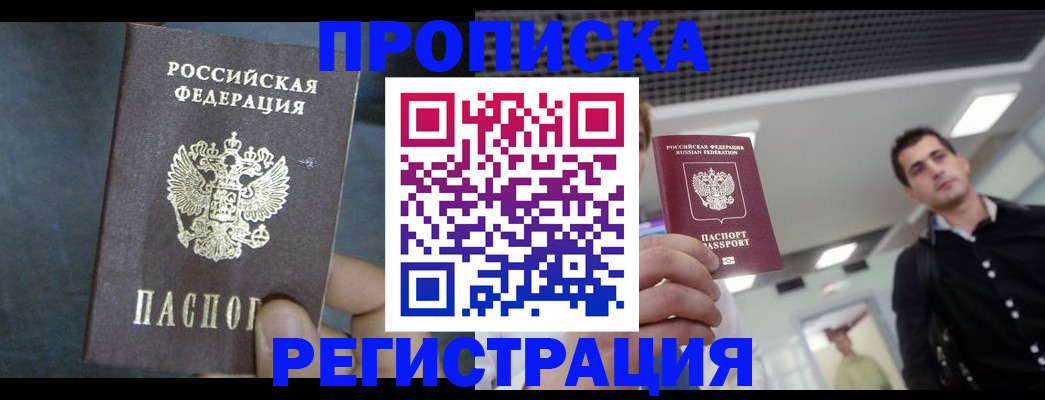 найти адрес прописки в Нерюнгри
