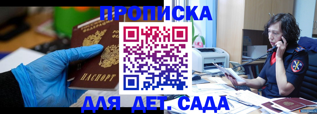 временная регистрация в квартире в Нерюнгри