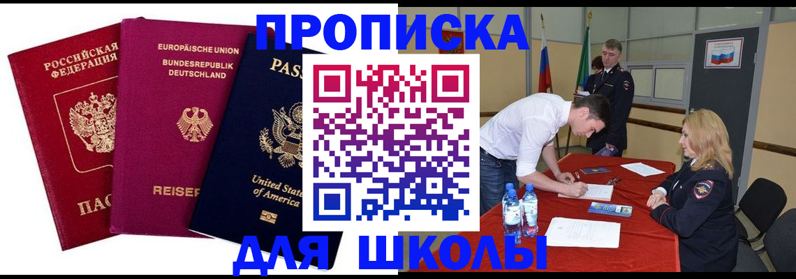 временная регистрация 2025 в Нерюнгри